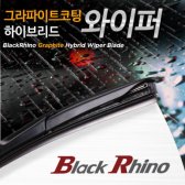 동화상사 블랙라이노 차량용 그라파이트코팅 하이브리드와이퍼