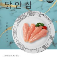 신선한 국내산 냉장 닭안심 5kg(벌크)/다이어트/이유식/치킨가스/닭강정/샐러드