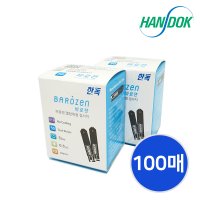 한독약품 바로잰 혈당시험지 2박스(100매)+채혈침 100개+알콜솜 100매