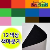 종이백화점/색마니라/색마분지/색두꺼운종이/4절/8절