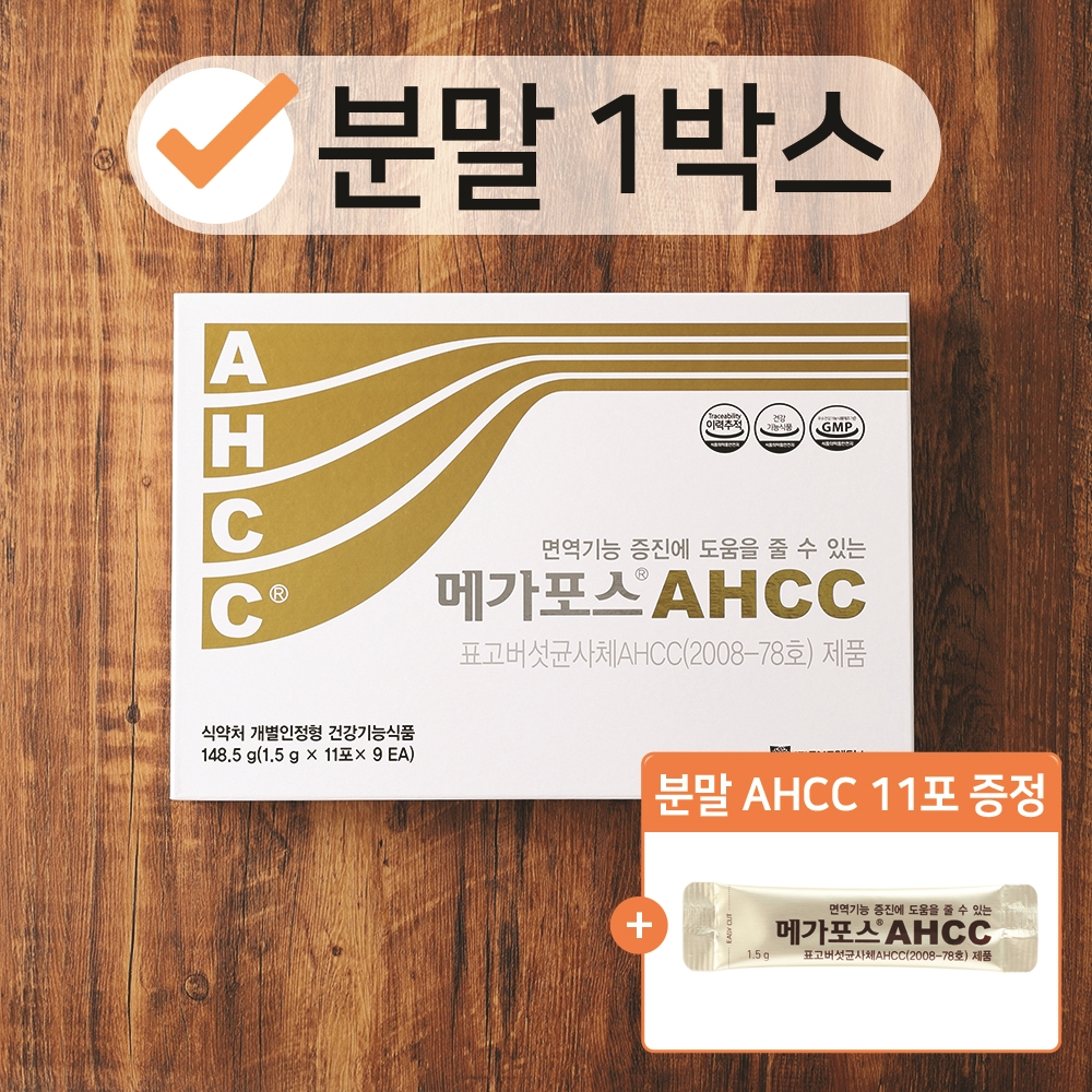 면역력 영양제 AHCC 분말 고순도 고함량 메가포스 <b>AHCC 표고버섯균사체</b> 1박스