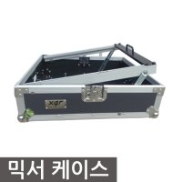 XGR/SBM13U/SBM-13U/믹서전용케이스/(O1V 96VCM ONX1640) 외 16채널 랙날개 있는 믹서 장착 가능/랙케이스/렉케이스/하드랙케이스