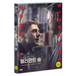 [DVD] 엘리펀트 송 (1disc)