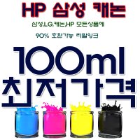 캐논 E610 카트리지충전 / 무한잉크 / 무한공급기 / 리필잉크 / 충전잉크