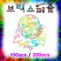 브릭스 퍼즐(100/200pcs)