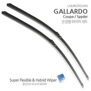 V8MAX 람보르기니 가야르도 와이퍼 윈도우브러쉬 2616