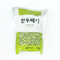 완두배기 2kg[당절임완두콩,완두당침,앙금소]