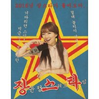 [성남] 2016년 장윤정콘서트
