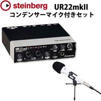 steinberg UR22mkII 2x2 USB 2.0 오디오 인터페이스 iSK S200 콘덴서 마이크 부착 세트