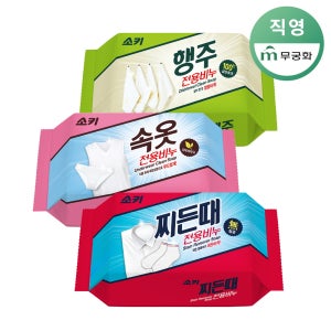 무궁화 소키 기능성 세탁비누/세제 택1 (비누 9개/비누 10개/세제 2개 )