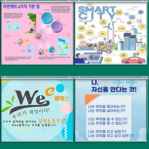 과학실 영어실 게시판 실사테마롤스크린 돌봄교실벽지 교과교실디자인 학원블라인드 암막롤스크린