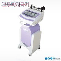 ITC 고주파치료기 HF-10plus 피부탄력 미용시술 바이폴라 고주파기기