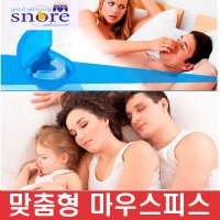 편하게 잠자기 실리콘 마우스피스