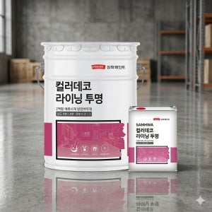 SP 바닥용 에폭시페인트 컬러데코 라이닝 16L 투명 유광