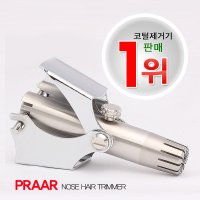 초정밀 수동식 코털제거기 수동 코털정리기