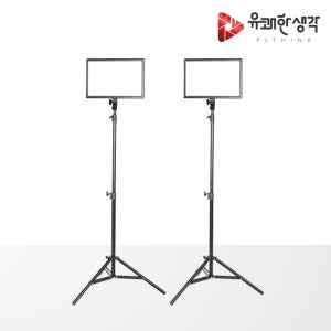 룩스패드43H 투스탠드세트 사진 영상 방송 촬영 LED 조명