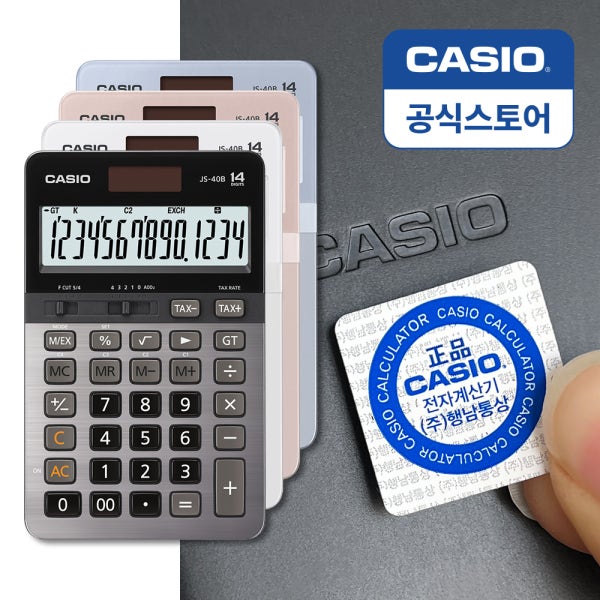 카시오 계산기 JS-40B 세무사 회계사 전자계산기 본사직영 스토어