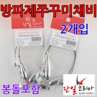 [오기몰] 방파제 쭈꾸미 낚시 채비 (갑오징어 호레기 왕눈이에기)