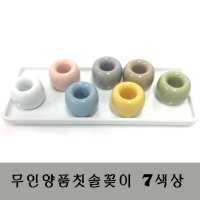 무인양품 칫솔꽂이