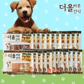 [재입고완료]더 올바른 간식 대용량 300g 23종/애견간식