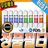 무료총알배송 PTF-329 코웨이 P-03CL 필텍코리아 1년용 정수기 골드 필터 정품100% 교체용 바이러스제거 서울총판 신진