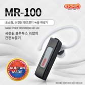 이소닉 MR-100