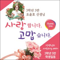 h-스승의날현수막-003