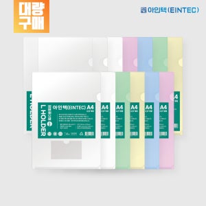 아인텍 A4 L홀더 명함꽂이화일 300매 / 500매 세트 AA07