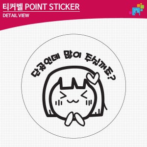 티커벨 주유구 데칼스티커 TKGD-02 /가솔린/디젤/LPG