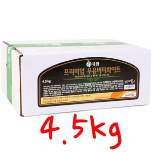 프리미엄 우유버터 화이트 4.5kg (큐원) 베이킹 재료 제과제빵