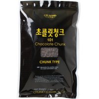 대용량 청크 초코칩 1kg (다크 초콜릿청크) /쿠키만들기/홈베이킹