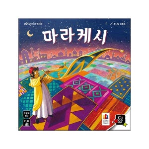 (코리아보드게임즈) 마라케시 양탄자상인게임