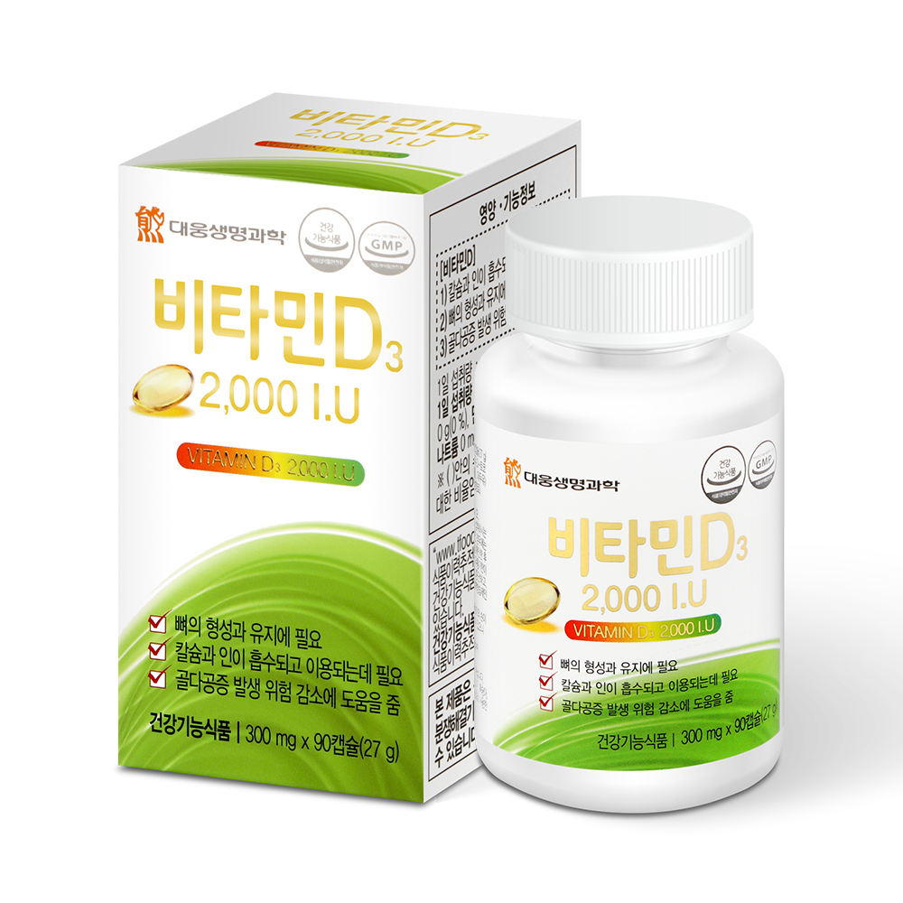 대웅생명과학 비타민d3 2000IU 청소년 성인 온가족 3개월분