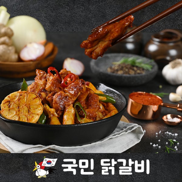 국민닭갈비 두루푸드 춘천닭갈비 택배 홈파티 캠핑요리