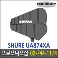 SHURE UA874XA UHF 액티브 지향성 안테나 902-960MHz 슈어 무선마이크 안테나