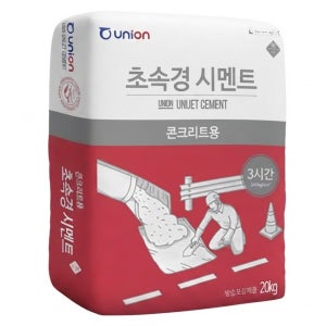 유니온 초속경시멘트 긴급보수 초속경몰탈 콘크리트용
