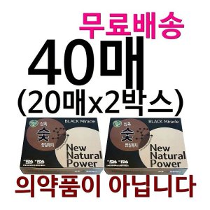 숯패치 최저가 가성비상품