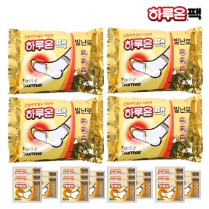 하루온 발핫팩 20팩(40장) 양말에 붙이는핫팩 미니 발바닥 발등