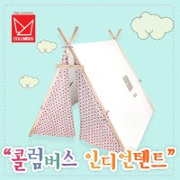 오각 인디언텐트 diy/삼각 실내텐트 골조/놀이텐트/놀이집/볼텐트