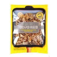 고소함이가득 버터구이 쥐포채 150G(봉)