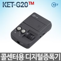 [정품]KET-G20 콜센터용증폭기+DH-070T 초경량 헤드셋포함/지폰/시스코/키폰헤드셋/전화기헤드셋/IP355S/IP370S/IL500/IP255S/DAX-275IP