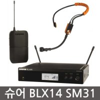 SHURE BLX14K/SM31 슈어헤드셋무선마이크 삼아무역정품