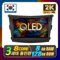 [I-MAX] 최상 스펙 l 8GB+128GB l 쌍용 티볼리 안드로이드 올인원