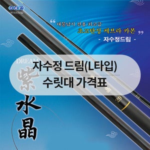 [강원산업] 자수정 드림 L타입 수릿대