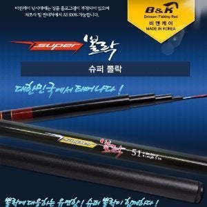 [비앤케이] 슈퍼뽈락 바다민대
