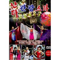 DVD_난타관광스타/총20곡/딱10년만/오라버니/내나이가어때서/부초같은인생/임민강/목계나루/노래방/디스코/트롯/CD사은품증정