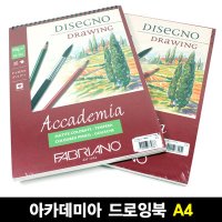 [파브리아노] 아카데미아 드로잉북 200g A4 30매 AC05