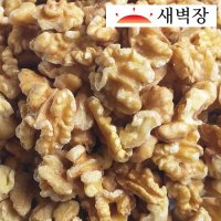 [무료배송] 햇 호두 800g, 400g, 최고등급 프리마베라 미국호두