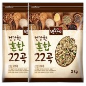 혼합22곡 4kg(2kg2봉) 잡곡 밥선생