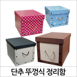 뉴마켓 핑크구름 단추식정리함 종이박스 종이정리함 리빙박스 공간박스 다용도정리함 수납종이박스